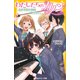 わたしたちのカノン 星音学園合奏部、はじまるよ！（集英社） [電子書籍]