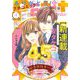 プチコミック【デジタル限定 コミックス試し読み特典付き】 2022年4月号（2022年3月8日）（小学館） [電子書籍]