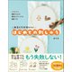 ゆるくてかわいい はじめての刺しゅう - イラストと動画でわかる基本のステッチ＆図案173 -（ワニブックス） [電子書籍]