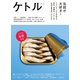 ケトル VOL.25（太田出版） [電子書籍]