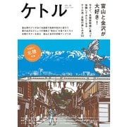 ケトル VOL.26（太田出版） [電子書籍]