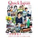 クイック・ジャパン vol.122（太田出版） [電子書籍]