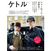 ケトル VOL.29（太田出版） [電子書籍]
