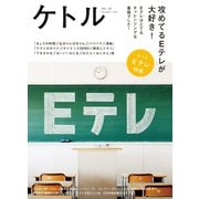 ケトル VOL.34（太田出版） [電子書籍]