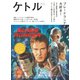 ケトル VOL.36（太田出版） [電子書籍]