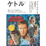 ケトル VOL.36（太田出版） [電子書籍]