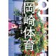 クイック・ジャパン vol.132（太田出版） [電子書籍]
