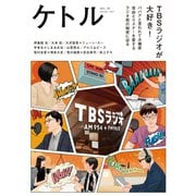 ケトル VOL.39（太田出版） [電子書籍]