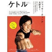 ケトル VOL.40（太田出版） [電子書籍]