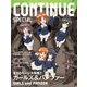 CONTINUE SPECIAL ガールズ＆パンツァー（太田出版） [電子書籍]