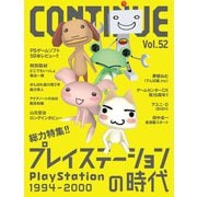 CONTINUE Vol.52（太田出版） [電子書籍]