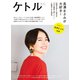 ケトル VOL.42（太田出版） [電子書籍]