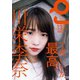 クイック・ジャパン vol.137（太田出版） [電子書籍]