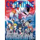 CONTINUE Vol.54（太田出版） [電子書籍]