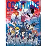 CONTINUE Vol.54（太田出版） [電子書籍]