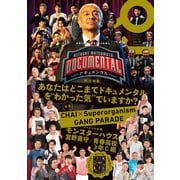 クイック・ジャパン vol.141（太田出版） [電子書籍]
