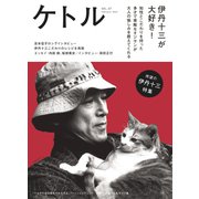 ケトル VOL.47（太田出版） [電子書籍]