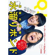 クイック・ジャパン vol.142（太田出版） [電子書籍]