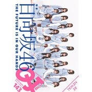 クイック・ジャパン vol.143（太田出版） [電子書籍]