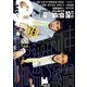 クイック・ジャパン vol.145（太田出版） [電子書籍]