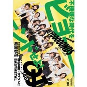 クイック・ジャパン vol.146（太田出版） [電子書籍]