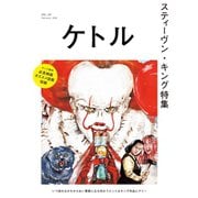 ケトル VOL.52（太田出版） [電子書籍]