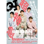 クイック・ジャパン vol.149（太田出版） [電子書籍]