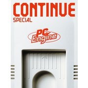 CONTINUE SPECIAL PCエンジン（太田出版） [電子書籍]