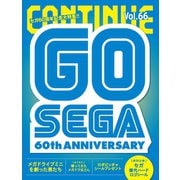 CONTINUE Vol.66（太田出版） [電子書籍]