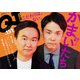 クイック・ジャパン vol.151（太田出版） [電子書籍]