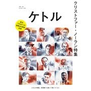 ケトル VOL.56（太田出版） [電子書籍]