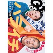 クイック・ジャパン vol.155（太田出版） [電子書籍]