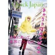 クイック・ジャパン 107（太田出版） [電子書籍]