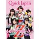 クイック・ジャパン 102（太田出版） [電子書籍]