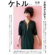ケトル Vol.03  2011年10月発売号 （雑誌）（太田出版） [電子書籍]