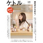 ケトル Vol.07  2012年6月発売号 （雑誌）（太田出版） [電子書籍]