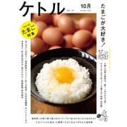 ケトル Vol.15  2013年10月発売号 （雑誌）（太田出版） [電子書籍]