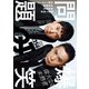 クイック・ジャパン vol.156（太田出版） [電子書籍]
