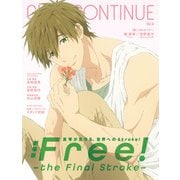 GIRLS CONTINUE Vol.6（太田出版） [電子書籍]
