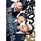 クイック・ジャパン vol.158（太田出版） [電子書籍]