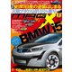 ニューモデルマガジンX 2015年1月号（ムックハウス） [電子書籍]