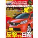 ニューモデルマガジンX 2015年4月号（ムックハウス） [電子書籍]
