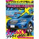 ニューモデルマガジンX 2015年9月号（ムックハウス） [電子書籍]