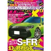 ニューモデルマガジンX 2016年5月号（ムックハウス） [電子書籍]