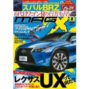 ニューモデルマガジンX 2016年8月号（ムックハウス） [電子書籍]