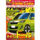 ニューモデルマガジンX 2016年9月号（ムックハウス） [電子書籍]