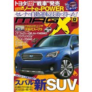 ニューモデルマガジンX 2016年12月号（ムックハウス） [電子書籍]