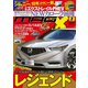 ニューモデルマガジンX 2017年3月号（ムックハウス） [電子書籍]