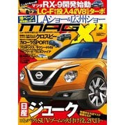ニューモデルマガジンX 2018年2月号（ムックハウス） [電子書籍]