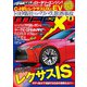 ニューモデルマガジンX 2018年8月号（ムックハウス） [電子書籍]